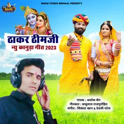 Thakar Thimji (New Kanuda Geet 2023)